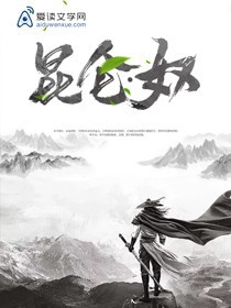 Gladiators of the Godly Mt.Kunlun